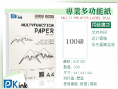 日本多功能影印紙100磅